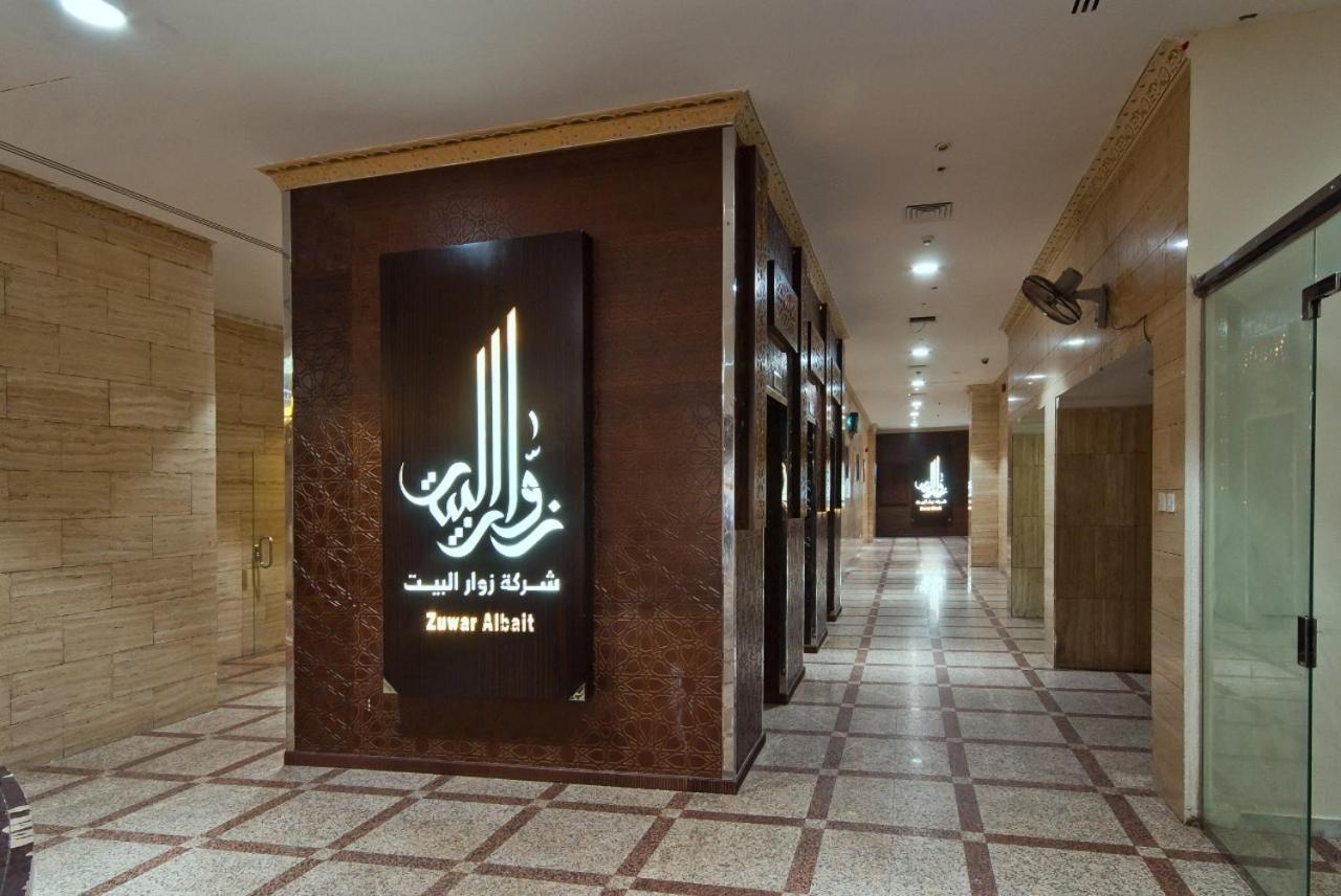 מכה Zuwar Albait Hotel מראה חיצוני תמונה